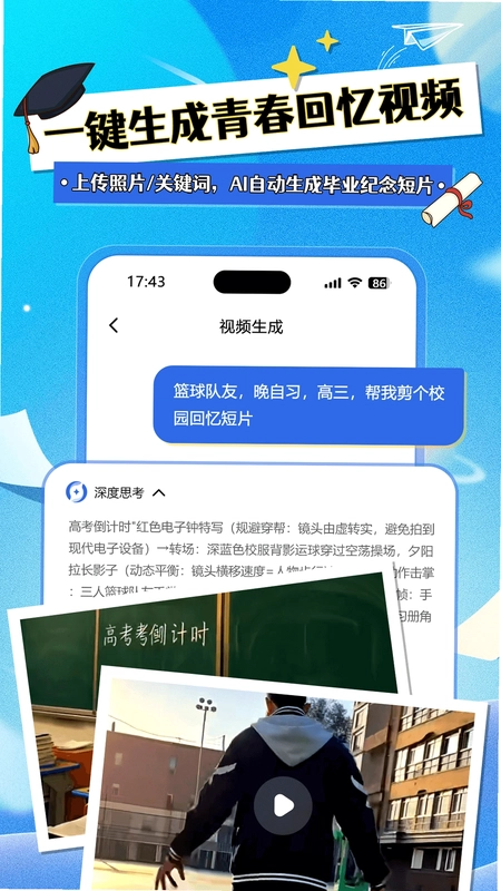 元创Ai预览图