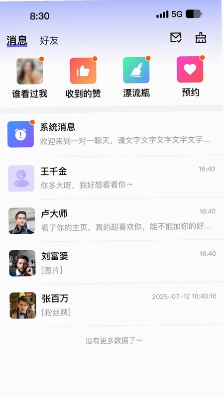 唇欲预览图