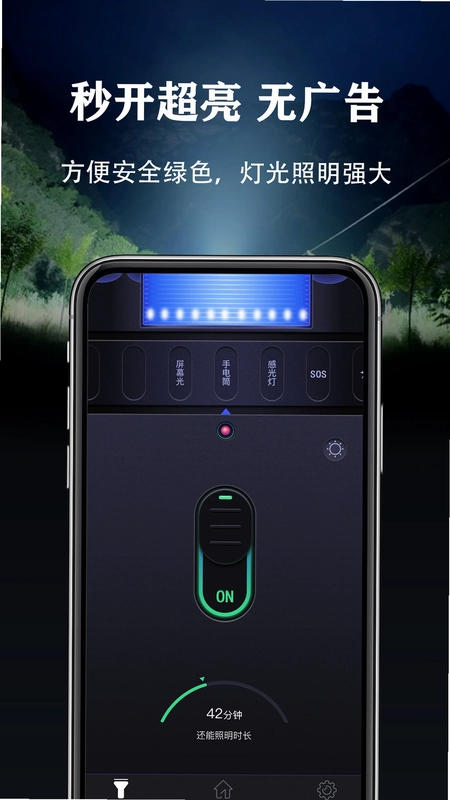 超亮手电筒预览图