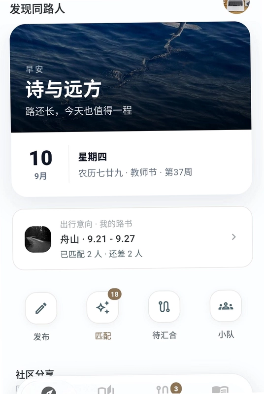 途行通预览图