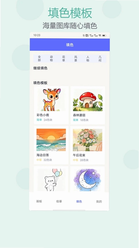拼个豆豆预览图