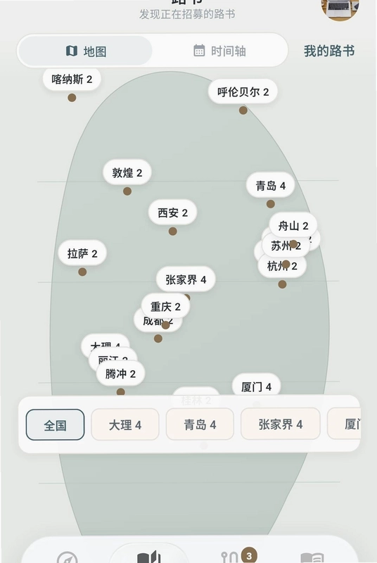 途行通预览图