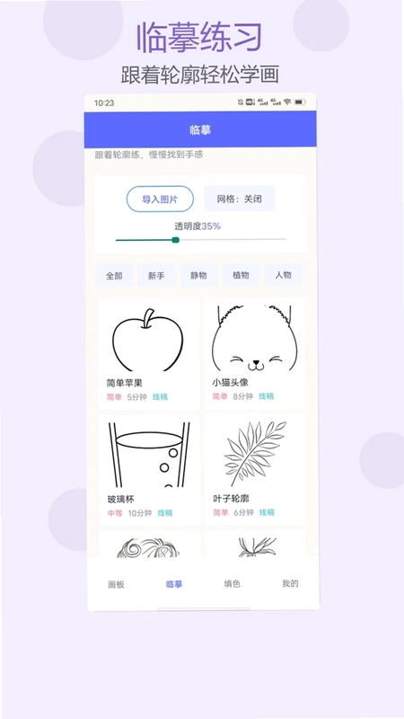 拼个豆豆预览图