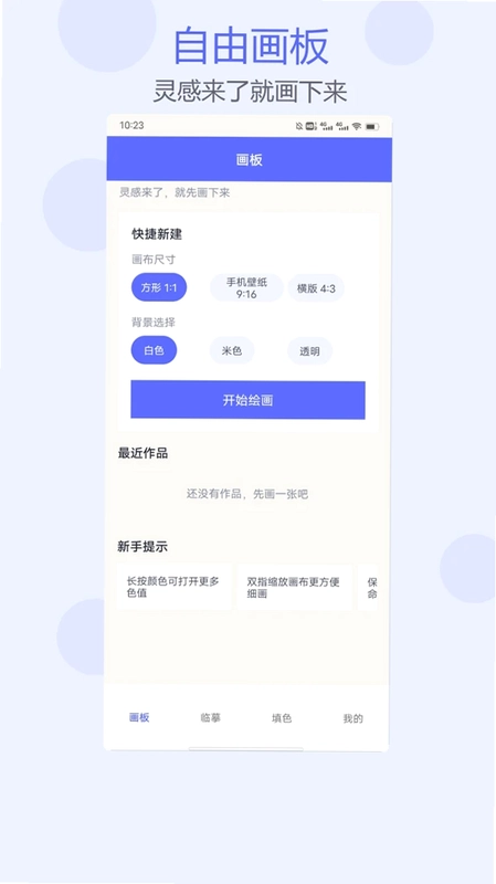 拼个豆豆预览图