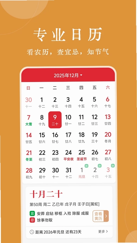 天气预报30天预览图