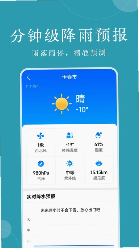 天气预报30天预览图