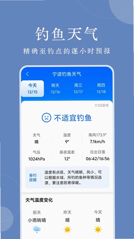 天气预报30天预览图