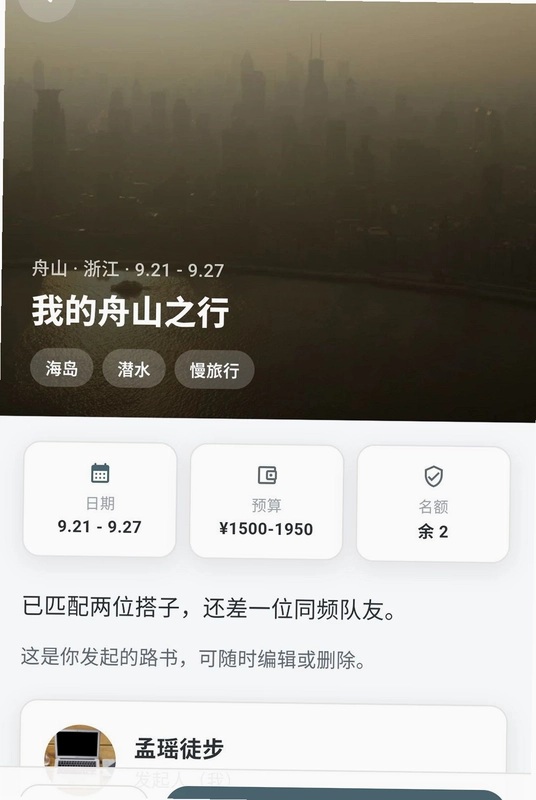 途行通预览图