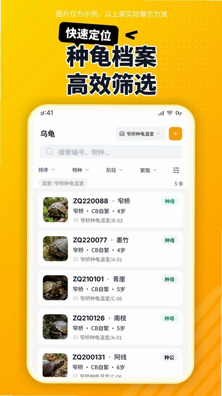 擅育君预览图