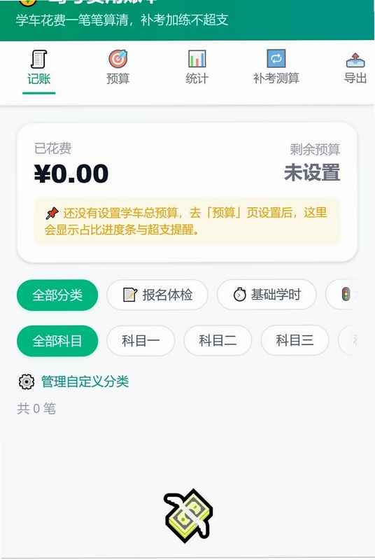讯途畅驾预览图
