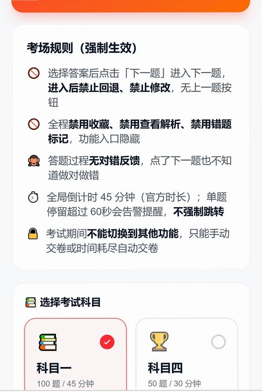 讯途畅驾预览图
