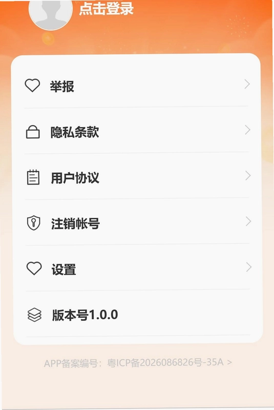 讯途畅驾预览图