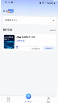 知一智学预览图