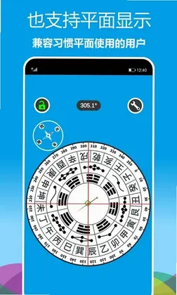 立体罗盘指南针预览图
