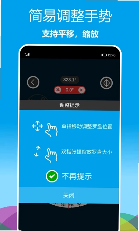 立体罗盘指南针预览图