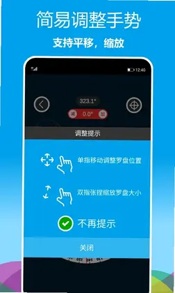 立体罗盘指南针预览图
