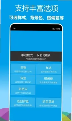 立体罗盘指南针预览图