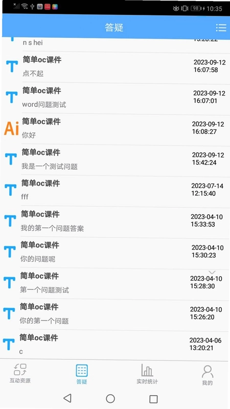 技能通预览图