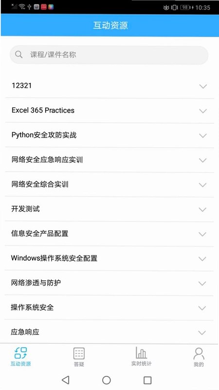 技能通预览图