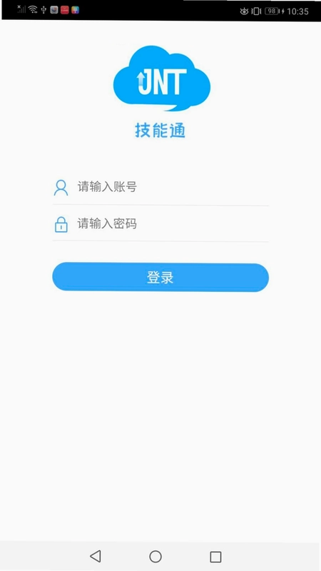 技能通预览图