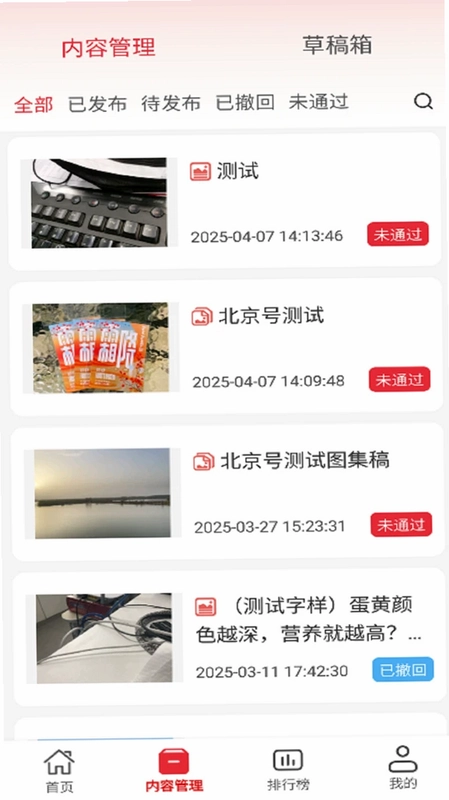 北京号预览图