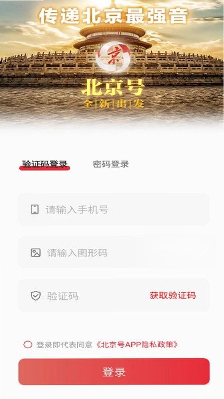 北京号预览图
