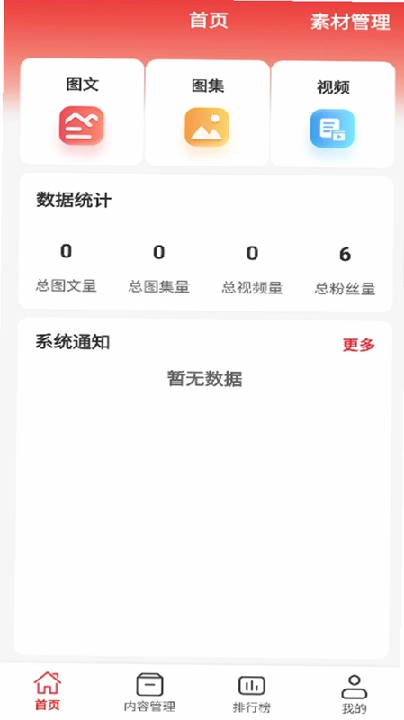 北京号预览图
