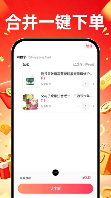 拼拼购物省钱购预览图