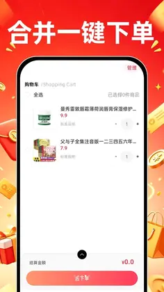 拼拼购物省钱购预览图