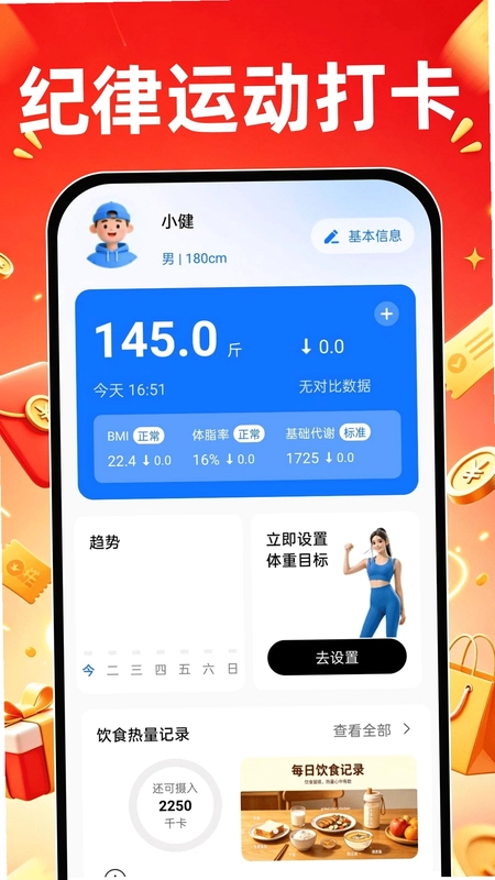 拼拼购物省钱购预览图