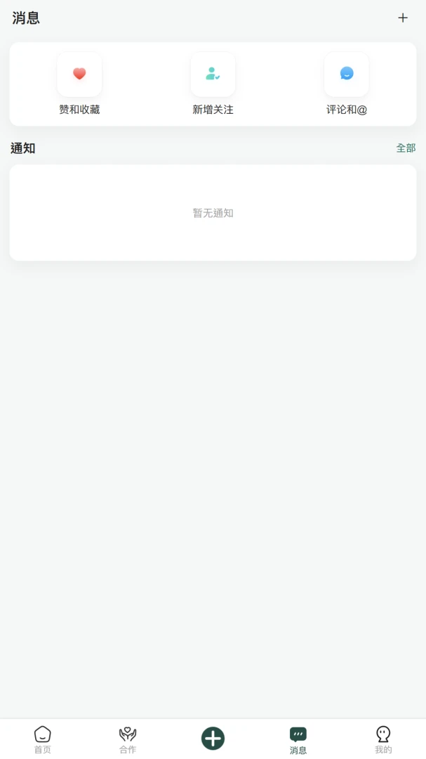 越野自驾软件预览图