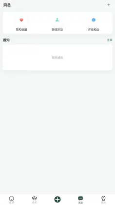 越野自驾软件预览图