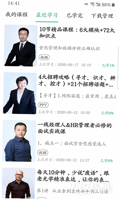 氢课预览图