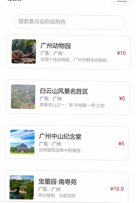 星旅漫游预览图