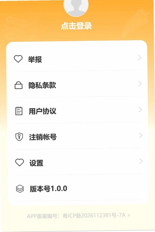 星旅漫游预览图
