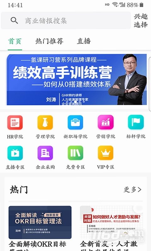 星旅漫游预览图