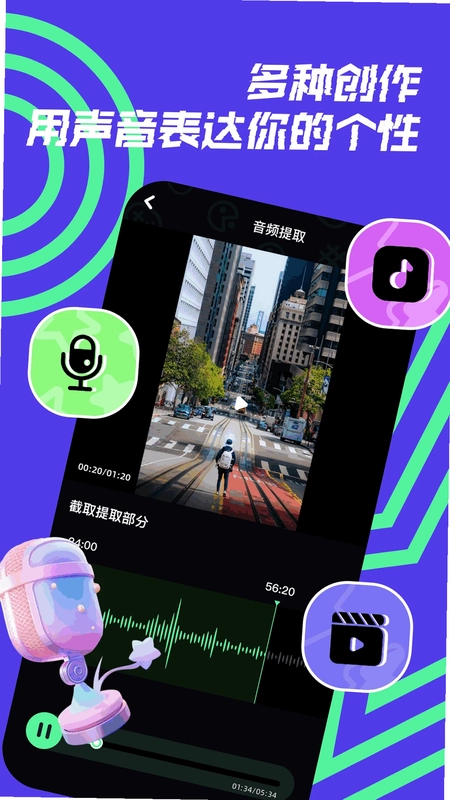 开黑变声器预览图