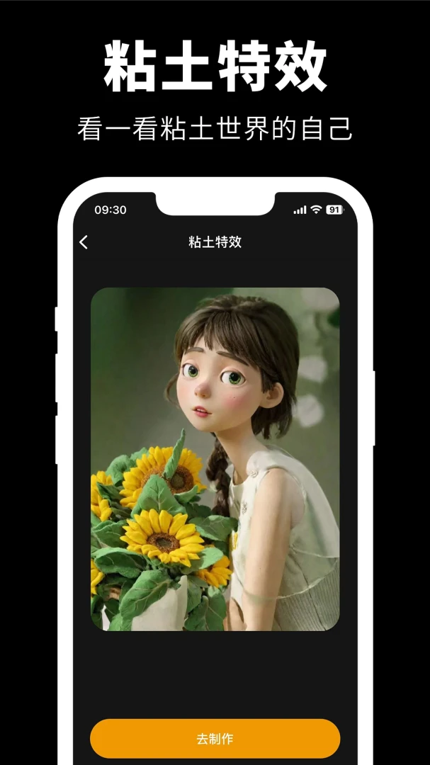 Giga肌肉P图预览图