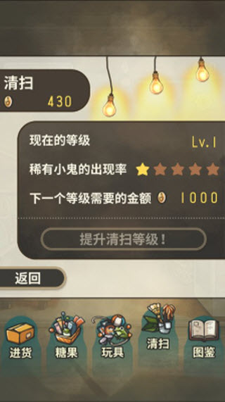 新昭和杂货店物语