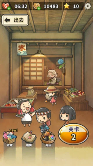 新昭和杂货店物语预览图