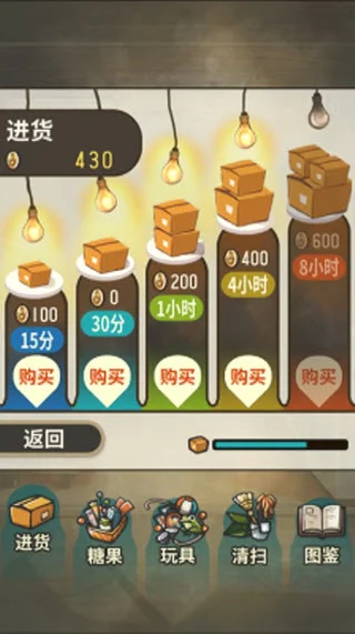 新昭和杂货店物语预览图