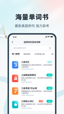 单词通速记app收费会员价格说明配图