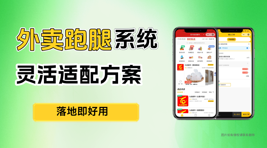 开始配送怎么进入接单入口在哪里