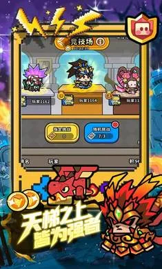 魔法森林大作战手游预览图