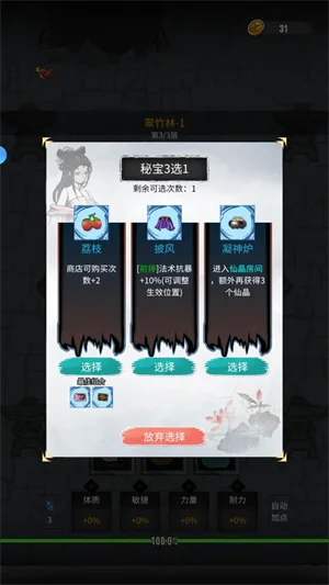 逍遥仙游最新版预览图