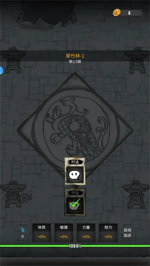 逍遥仙游最新版预览图