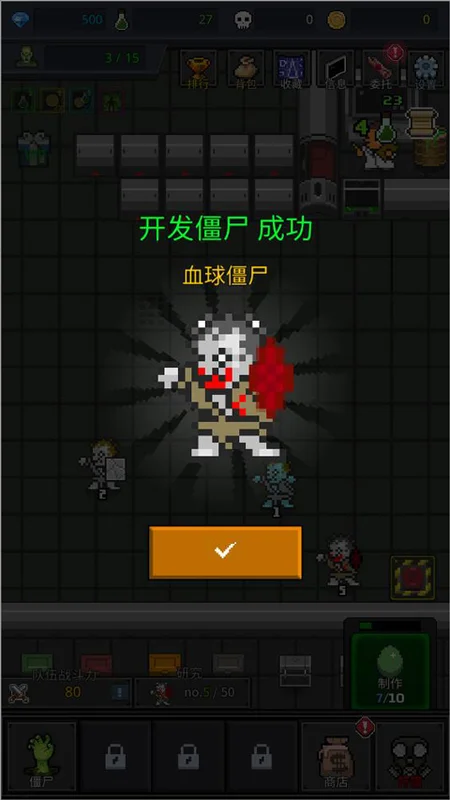 合成僵尸VIP预览图