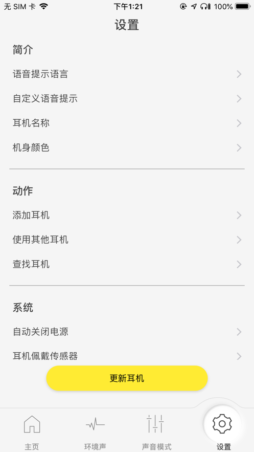 Technics Audio Connect预览图