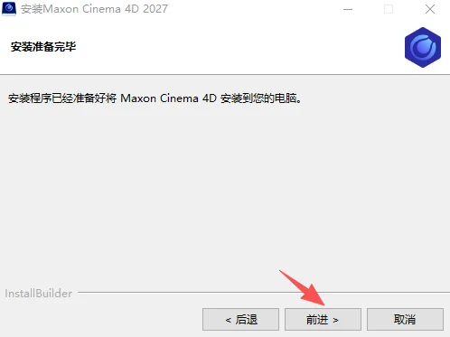 Maxon Cinema 4D 2027最新版截图 Maxon Cinema 4D 2027最新版截图