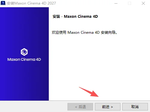 Maxon Cinema 4D 2027最新版截图 Maxon Cinema 4D 2027最新版截图